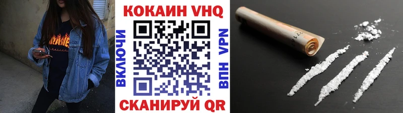 КОКАИН VHQ  ОМГ ОМГ ссылка  Лихославль  где найти наркотики 