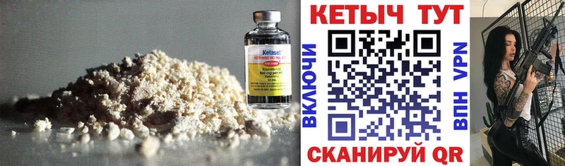 площадка клад Лихославль КЕТАМИН ketamine