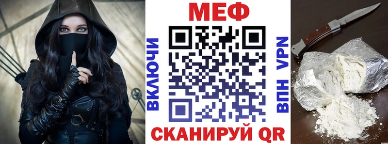 МЕФ мука  shop телеграм  Лихославль 