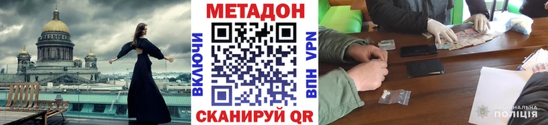 МЕТАДОН белоснежный  как найти закладки  Лихославль 